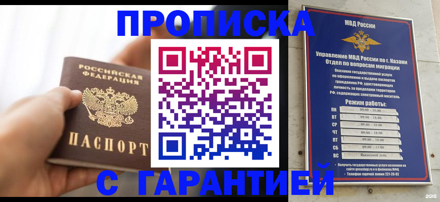 пропишу в квартире в Темрюке