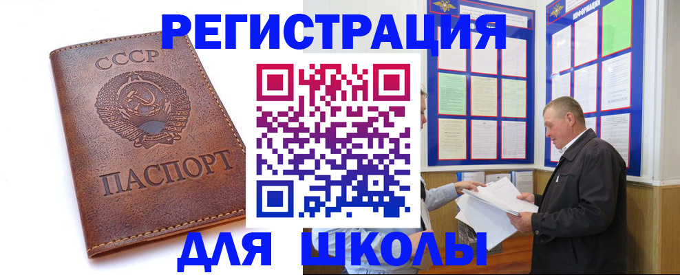 прописка для военкомата в Темрюке