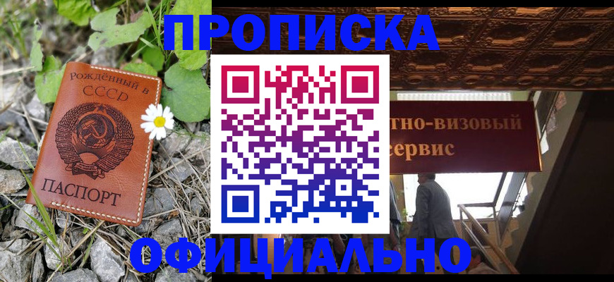 прописка для военкомата в Темрюке