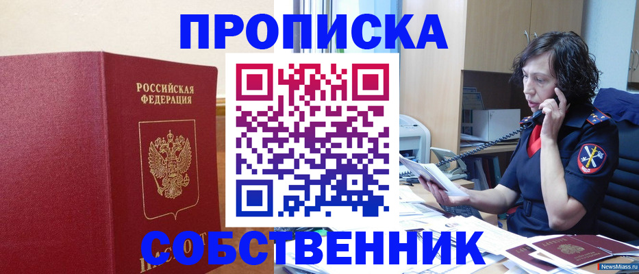 миграционный учет в Темрюке