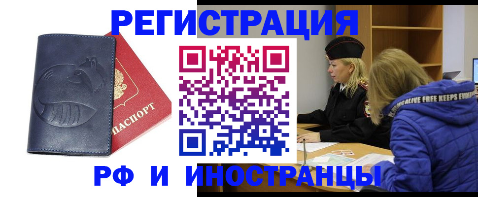 прописка поиск в Темрюке