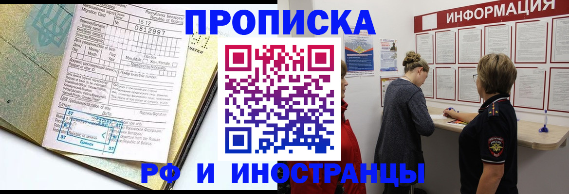 временная регистрация поиск в Темрюке